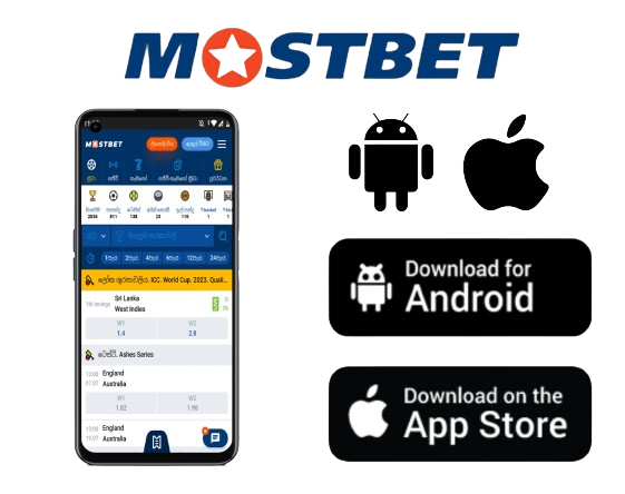 Mostbet Application