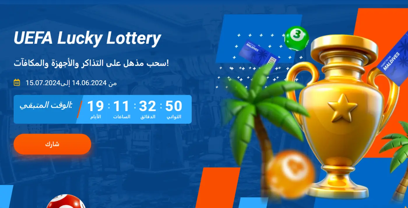 Mostbet UEFA Lucky Lottery